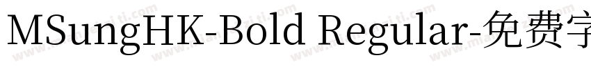 MSungHK-Bold Regular字体转换